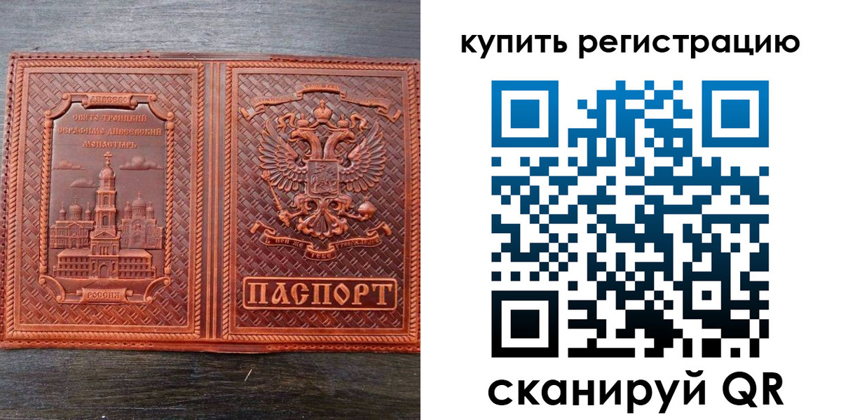 временная регистрация адрес в Боре