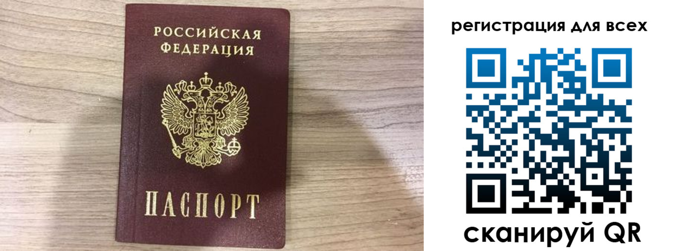 временная регистрация адрес в Боре