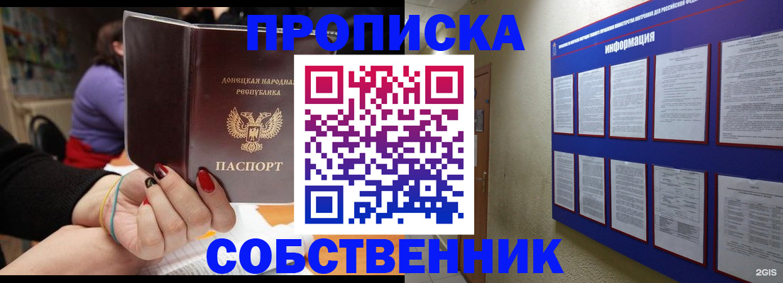 временная регистрация 2025 в Боре