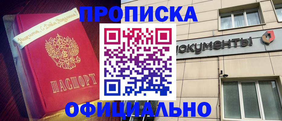 временная регистрация в квартире в Боре