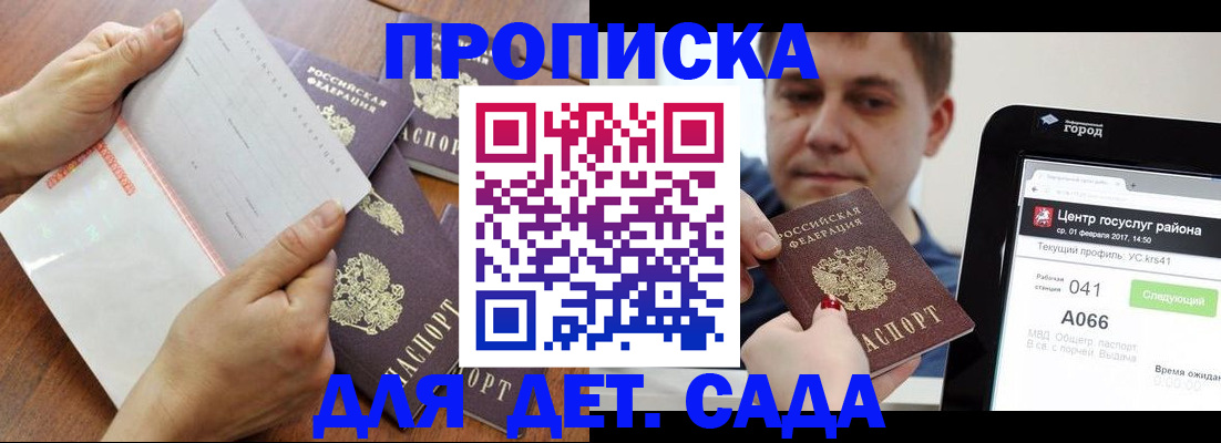 временная регистрация поиск в Боре