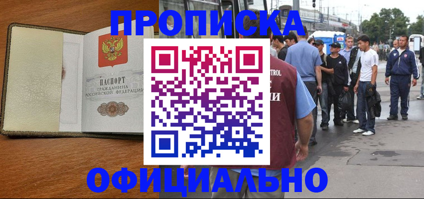 регистрация для школы в Боре