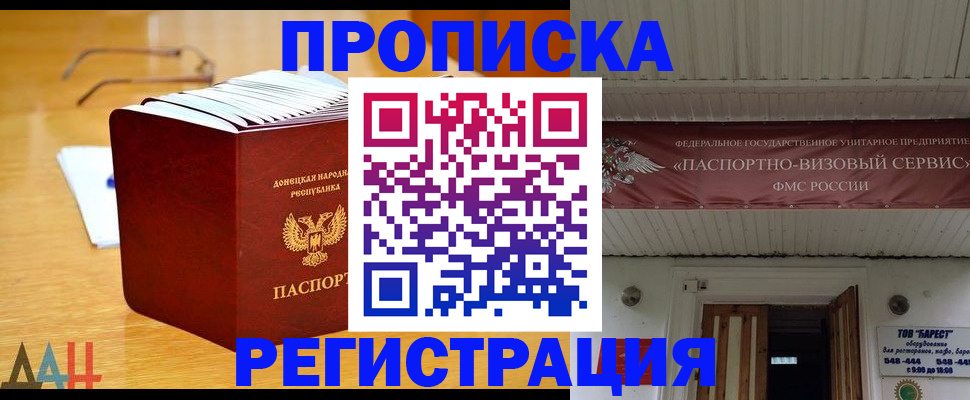 временная регистрация адрес в Боре